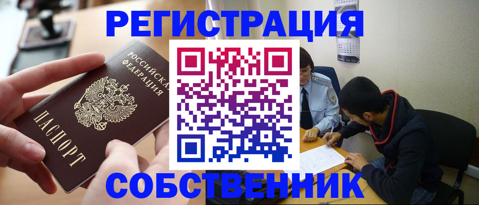 временная регистрация госуслуги в Железногорск-Илимском
