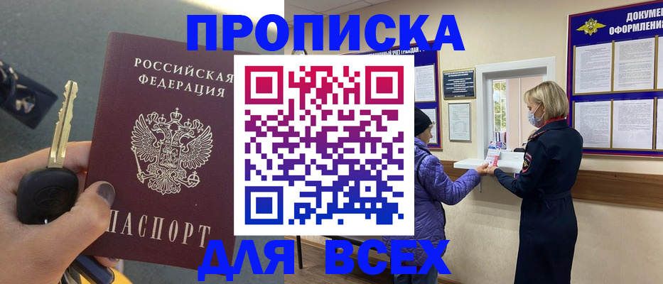 прописка для школы в Железногорск-Илимском