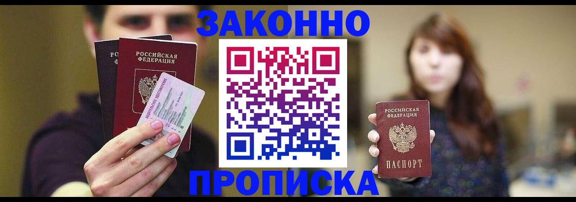 временная регистрация собственник в Железногорск-Илимском