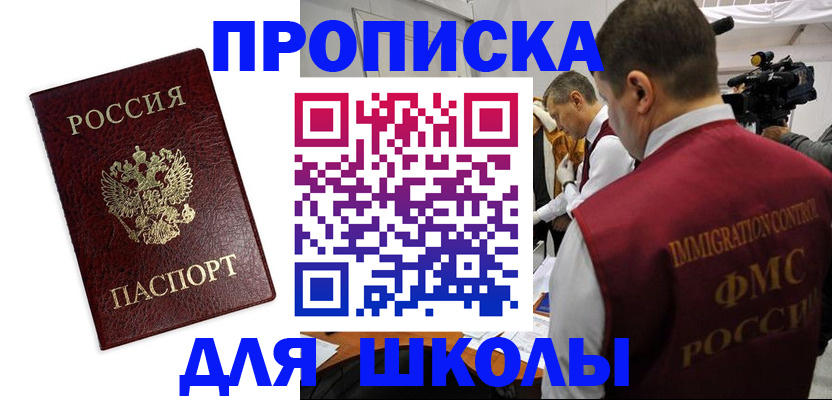 прописка от собственника в Железногорск-Илимском