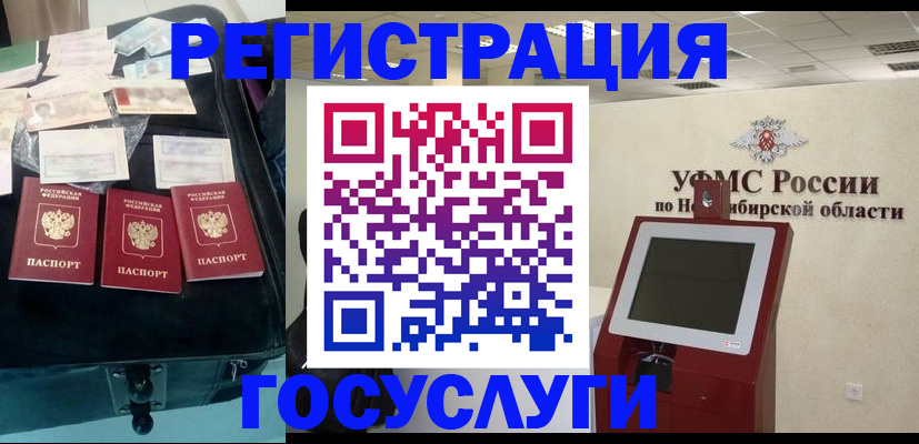 прописка регистрация в Железногорск-Илимском